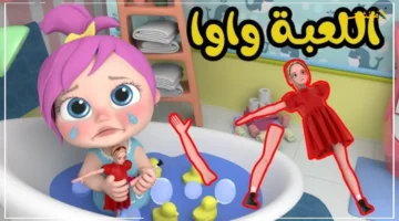 بشرى لأطفالك.. تردد قناة وناسة أطفال 2025 على النايل والعرب سات بأعلى جودة وإشارة